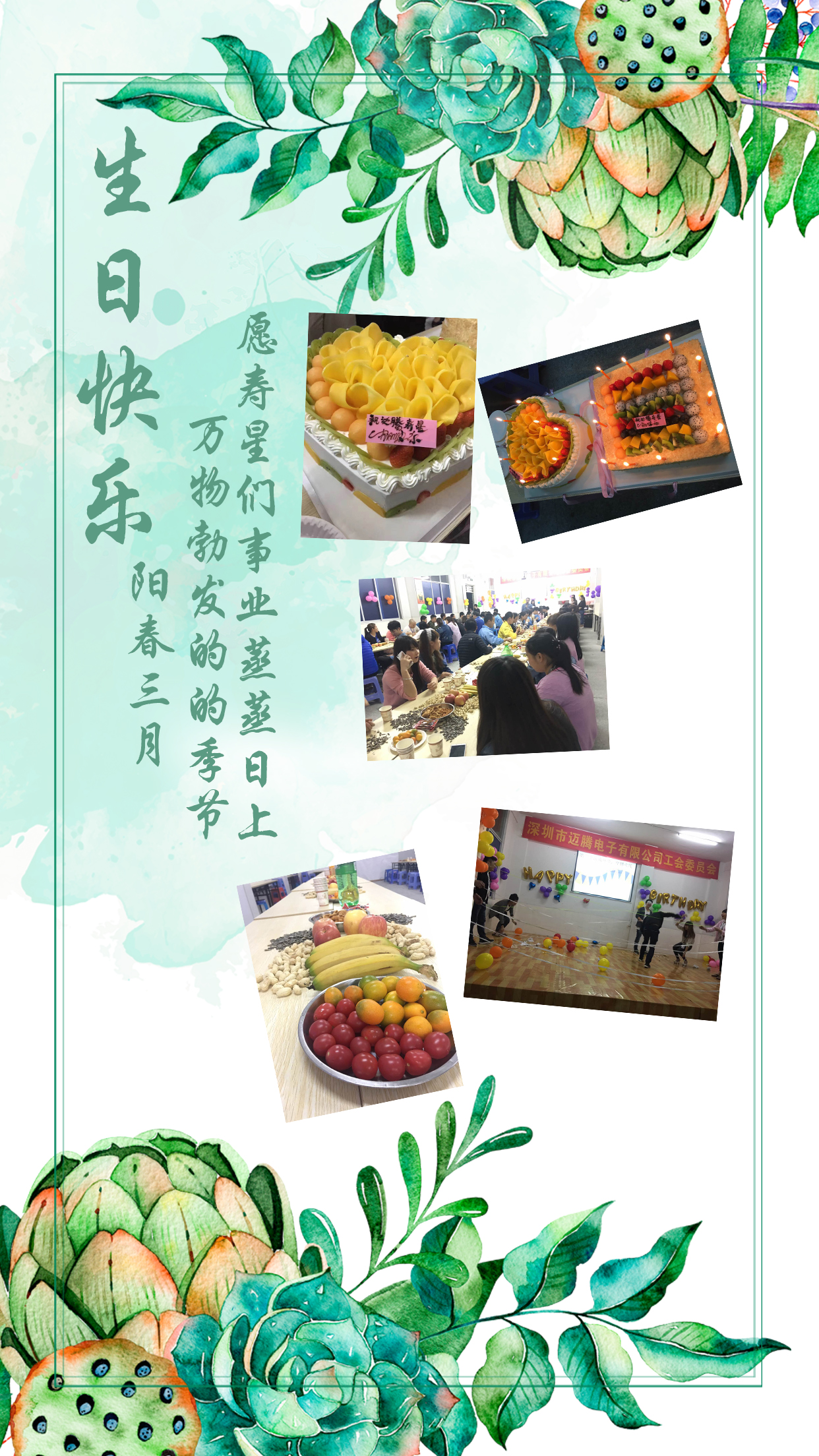 情濃濃 樂(lè )融融---“感恩有您”