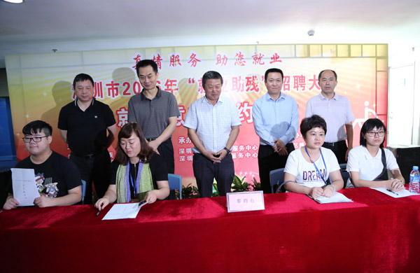 參加“就業(yè)助殘”招聘會(huì )
